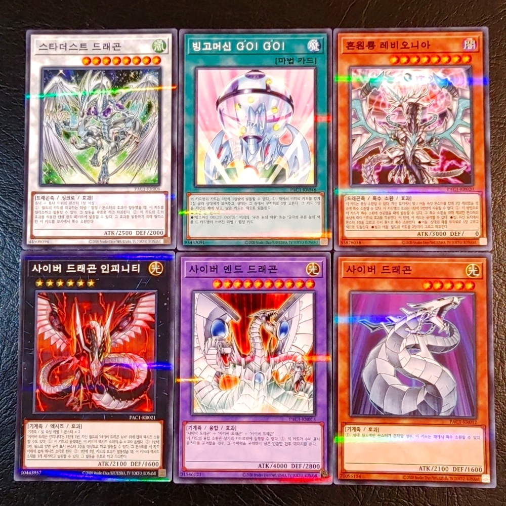 [Korean] YuGiOh - Dragon Set - Parallel Rare
